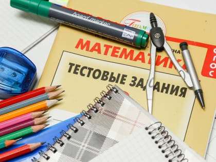Завтра хабаровские выпускники будут сдавать ЕГЭ по математике