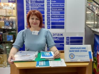 Посетителям торгового центра в Хабаровске помогут решить вопросы по налогам