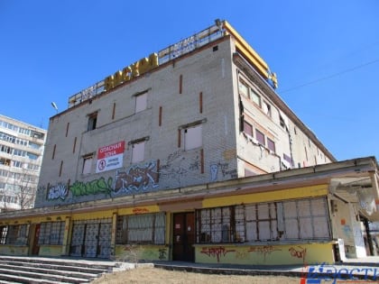 На территории бывшего кинотеатра «Восход» в Хабаровске наведут порядок