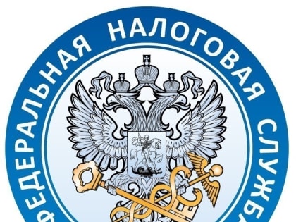 УФНС России по Хабаровскому краю: До 1 марта налоговые органы проведут индивидуальные сверки по ЕНС с налогоплательщиками