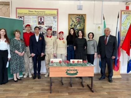 Парту Героя открыли в хабаровской гимназии № 1