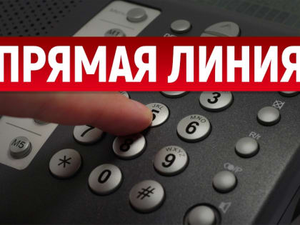 Комитет по ценам и тарифам правительства края проведет «прямую линию» по вопросам льготного присоединения к инженерным сетям