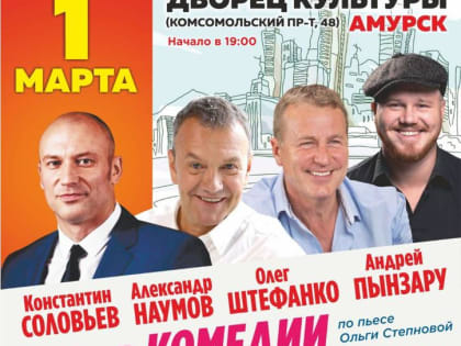 Комедия "Сниму квартиру"