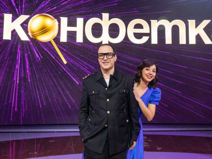 На ТНТ стартует музыкальное шоу «Конфетка»