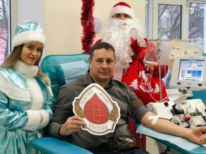 Доноров Хабаровска ждут и на новогодних каникулах