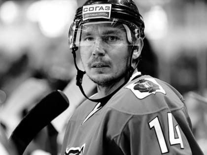 Руководство “Амура” приняло решение вывести из обращения номер “14”