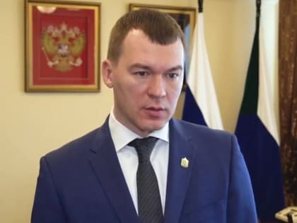 Мы ощутили разворот на Восток – губернатор Хабаровского края