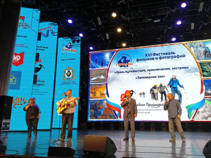 «Путешествия, приключения, экстрим»: фестиваль фильмов и фотографий «Грань» состоялся в Хабаровске