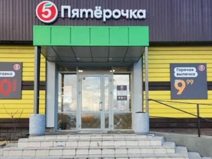 Хабаровский магазин «Пятерочка» наказали за просрочку