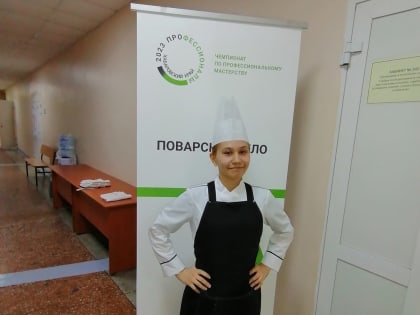 Региональный этап чемпионата «Молодые профессионалы»