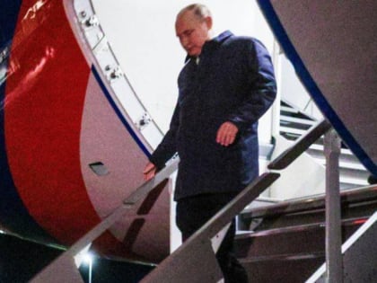 Владимир Путин прибыл с рабочим визитом в Хабаровский край