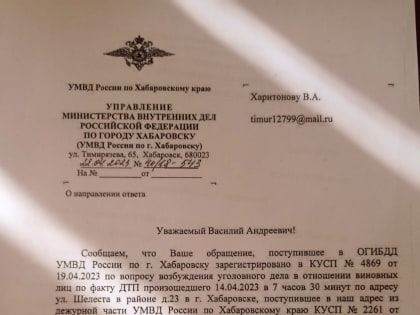 Штаб Прилепина в Хабаровском крае занимается вопросом "смертельного" ДТП в Хабаровске
