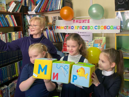Прелесть русского языка для инопланетной гостьи раскрывали читатели Детской библиотеки-филиала № 10