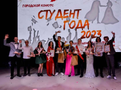 "Студента года 2023" выбрали в Хабаровском крае (ФОТО)
