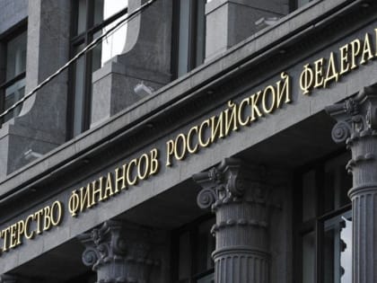 Минфин разъяснил нюансы установления дополнительных требований к участникам закупок