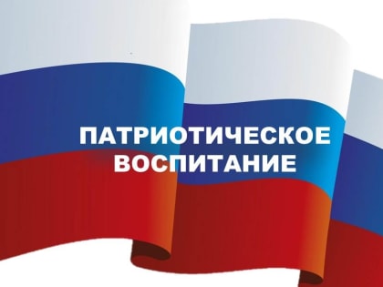 Регулирование вопросов патриотического воспитания в крае рассмотрено в рамках заседания комиссии Законодательной Думы