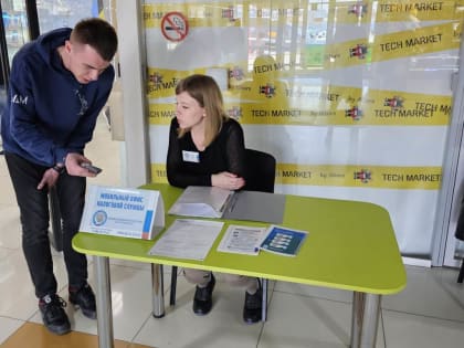 Посетителей торгового центра проконсультировали по вопросам ЕНС в Хабаровске