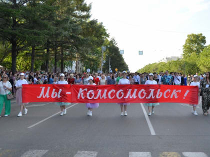 В Комсомольске-на-Амуре сегодня прошел выпускной