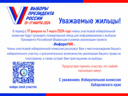 Глава Комсомольска: выборы в городе должны пройти с соблюдением всех норм российского законодательства