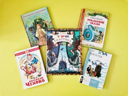 Библиотека в помощь школьной программе