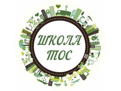 Уважаемые амурчане, активные жители, представители территориальных общественных самоуправлений!