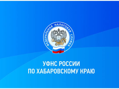До 1 марта налоговая проведет индивидуальные сверки по ЕНС
