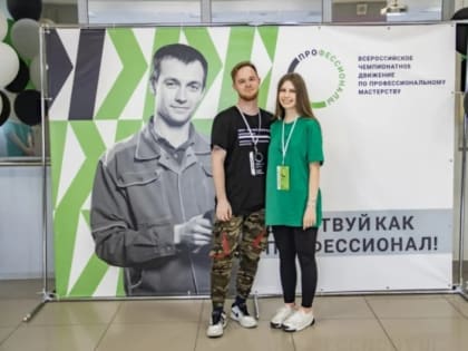 8 медалей завоевала сборная Хабаровского края на этапе соревнований "Профессионалы"