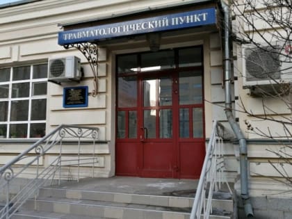 В Хабаровске закрылся на ремонт травмпункт на Волочаевской