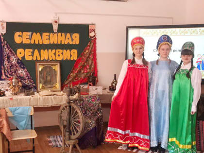 Семья вместе – душа на месте