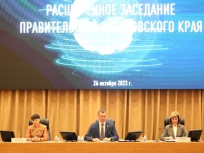 Край увеличивает темпы вовлечения в оборот новых сельхозземель - Законодательная Дума Хабаровского края