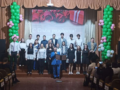 Торжественное мероприятие, посвященное дню рождения учебного заведения.
