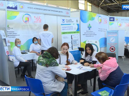 Более 3 тысяч человек посетили «Ярмарку здоровья» в Хабаровске