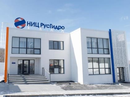 В Приморье Юрий Трутнев посетил НИЦ ПАО «РусГидро»