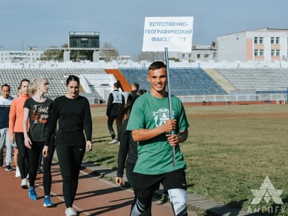 Старт комплексной спартакиады АмГПГУ