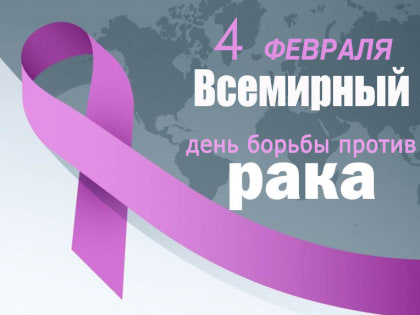 Горожан приглашают на профилактический осмотр для раннего выявления злокачественных образований  кожи