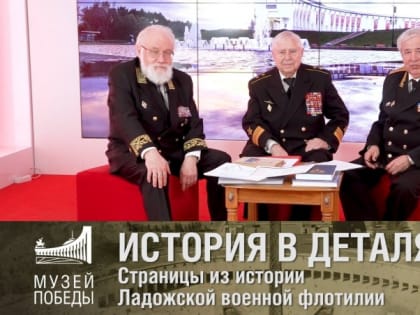 Жителей Хабаровского края приглашают на онлайн-программу ко Дню ВМФ