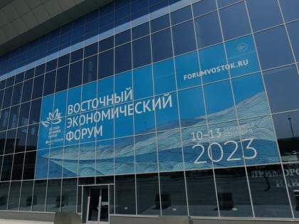 Юрий Трутнев: Восточный экономический форум традиционно является ведущей мировой площадкой для обсуждения экономических и политических проблем