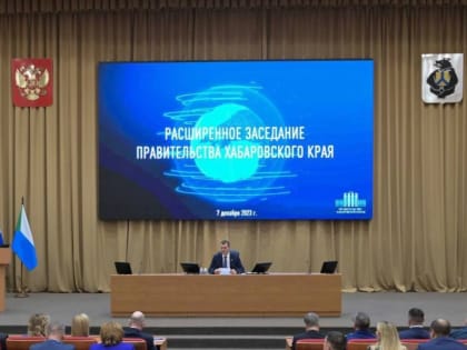 Поддержку одарённых детей Хабаровского края обсудили на заседании правительства