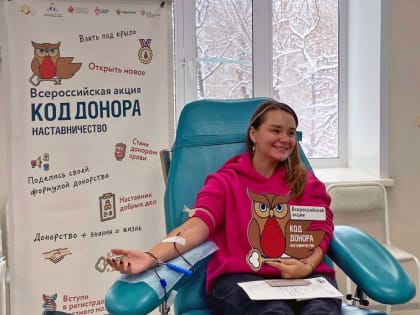 Акция «Код донора. Наставничество» завершается в Хабаровском крае