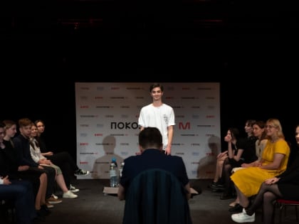 Очные консультации-прослушивания в ГИТИС для дальневосточных талантов пройдут на Камчатке