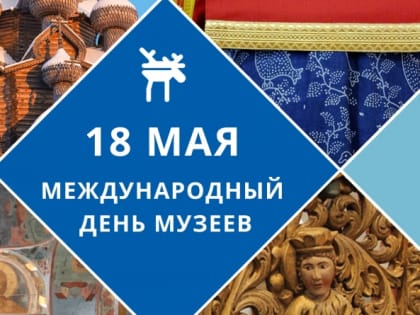 Уважаемые музейные работники!