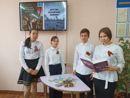 Час памяти "Правда о войне"