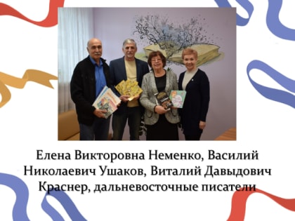 Итоги Седьмой общероссийской акции «Дарите книги с любовью»