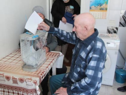 Ветераны Великой Отечественной войны приняли участие в голосовании