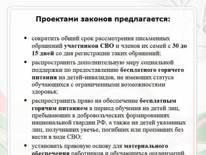 Актуализация краевого законодательства