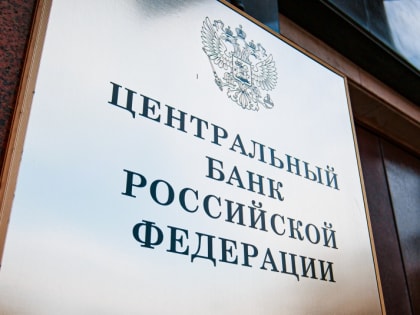 В Центробанке объяснили повышение ключевой ставки до 15% годовых с 27 октября