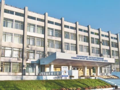 Вечный спор двух вузов завершен: ХГУЭП станет частью ТОГУ уже осенью этого года