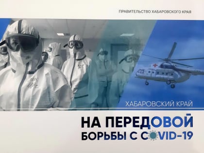 Они сражались с COVID-19 «без права покинуть территорию»