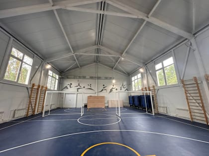 Модульные спортзалы в школах Хабаровска строят под онлайн-контролем