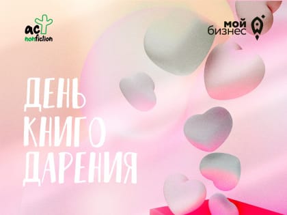 Стартовал флешмоб #ЛюблюМойБизнес